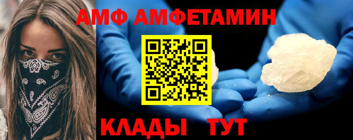 Амфетамин  Вход с VPN  Севастополь  АМФ 97% 