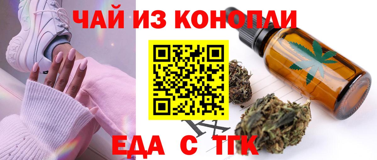 Печенье с ТГК конопля Севастополь