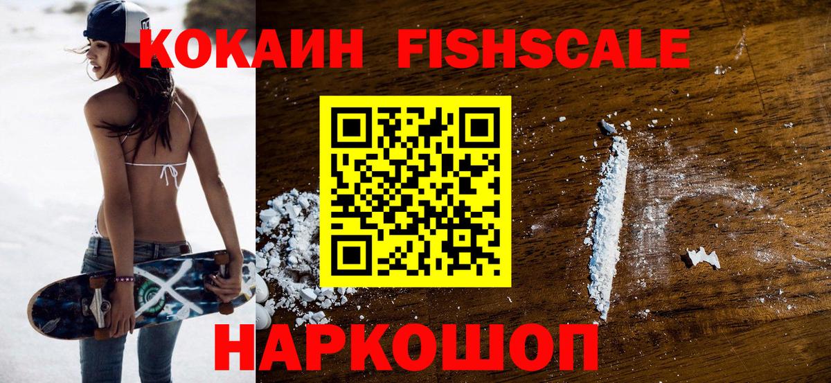 Cocaine Колумбийский Севастополь