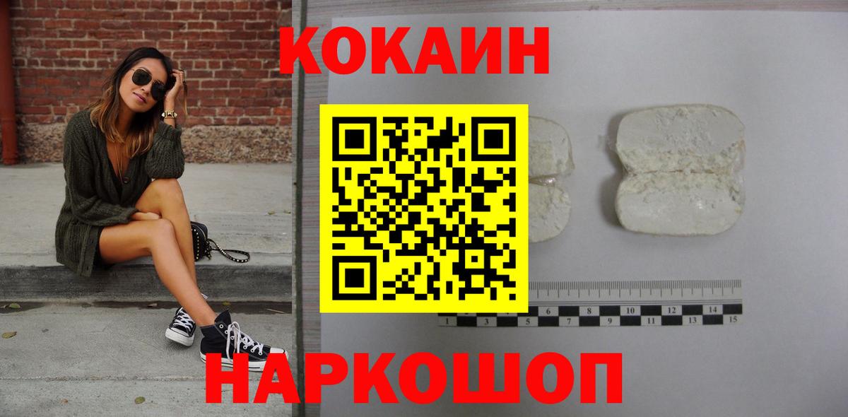 КОКАИН Боливия  Вход с VPN  Севастополь  Cocaine Боливия 