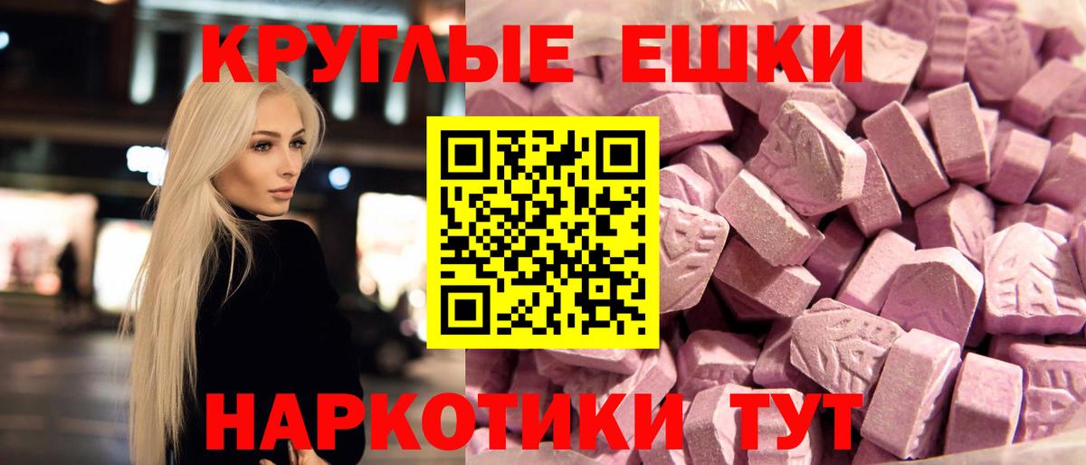 Ecstasy 250 мг  Ecstasy VHQ  Вход с VPN  Экстази  Севастополь 