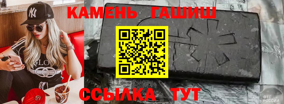 ГАШИШ  Вход с VPN  Севастополь  ГАШ индика сатива  Гашиш хэш 