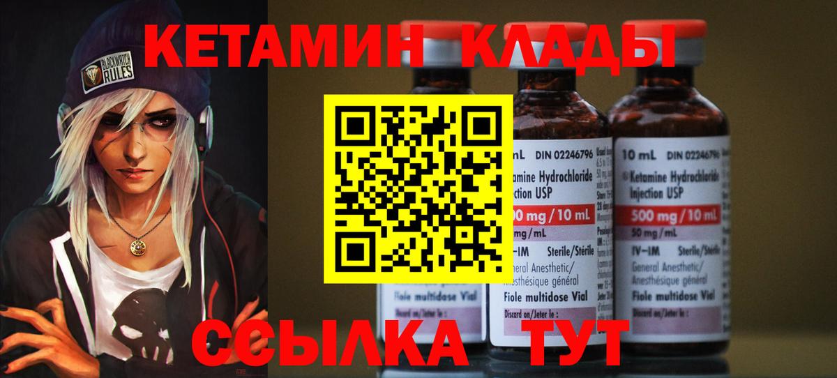 Кетамин VHQ  Вход с VPN  КЕТАМИН VHQ  Севастополь 