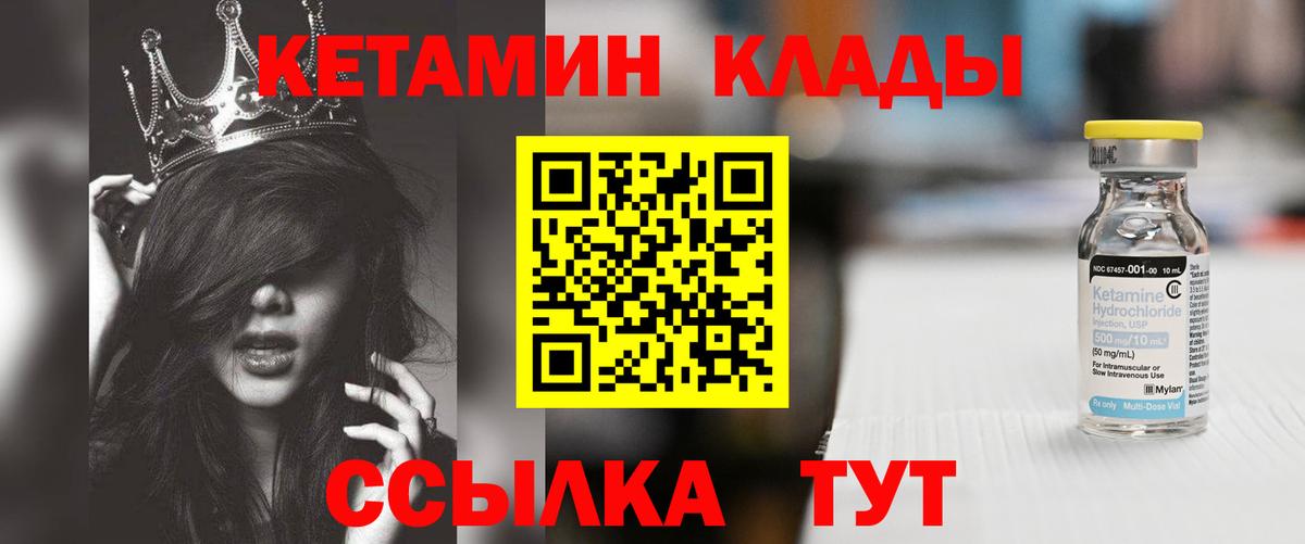 КЕТАМИН ketamine Севастополь
