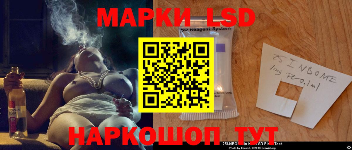Лсд 25 экстази ecstasy Севастополь