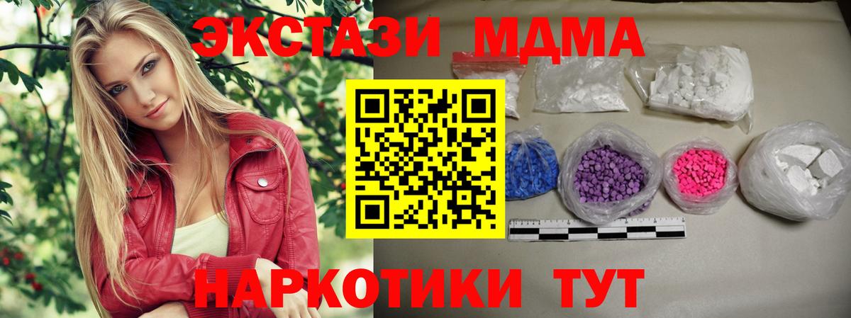 Севастополь  МДМА Molly  МДМА VHQ  Вход с VPN 