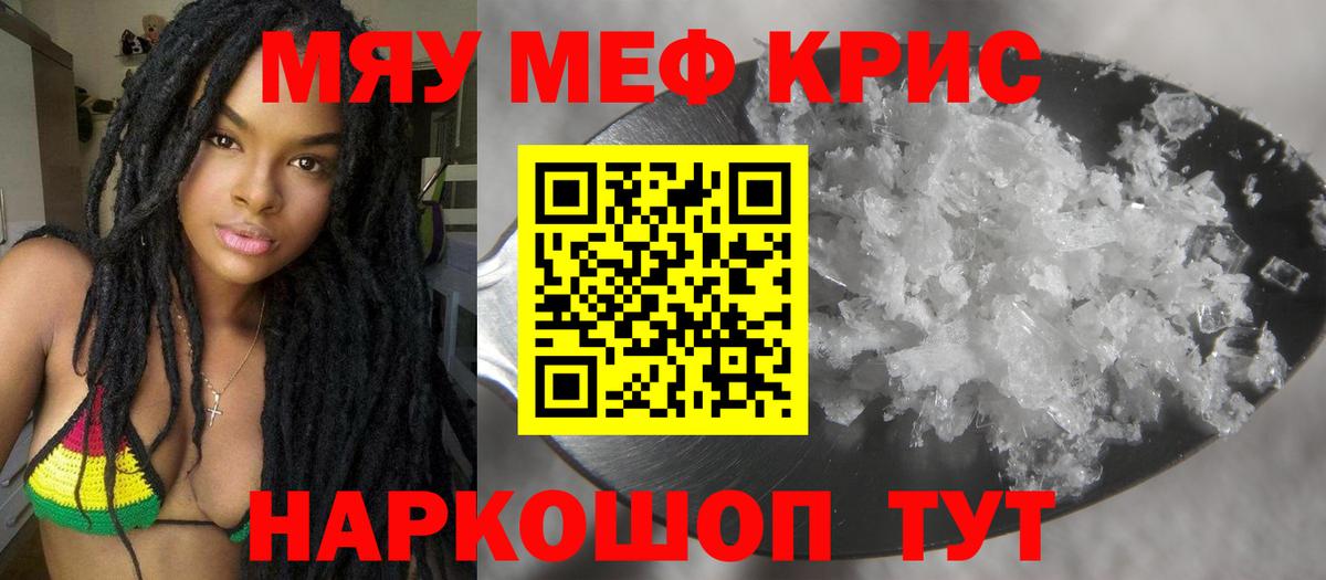Марихуана  Меф МЯУ МЯУ   Севастополь  Купить закладку  ГАШИШ  Вход с VPN  Метамфетамин 