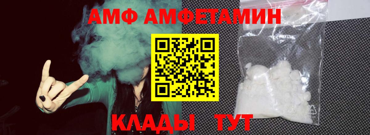 Севастополь  Метамфетамин мет  Вход с VPN 