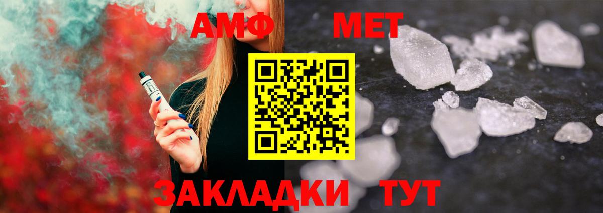 МЕТАМФЕТАМИН кристалл Севастополь