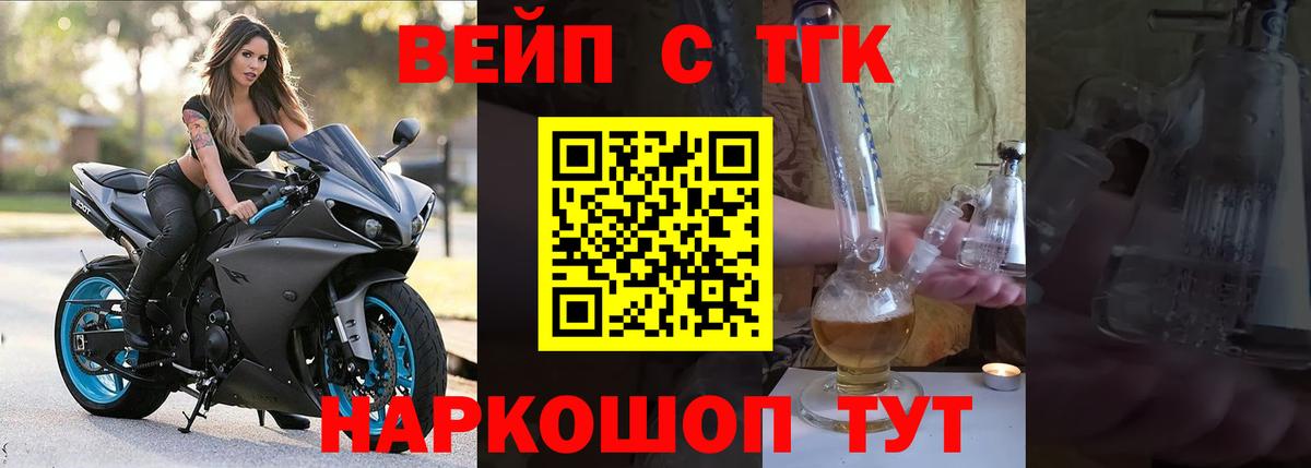 Севастополь  ТГК THC oil  Вход с VPN 