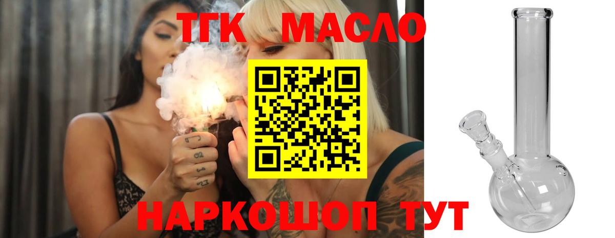 ТГК вейп с тгк Севастополь