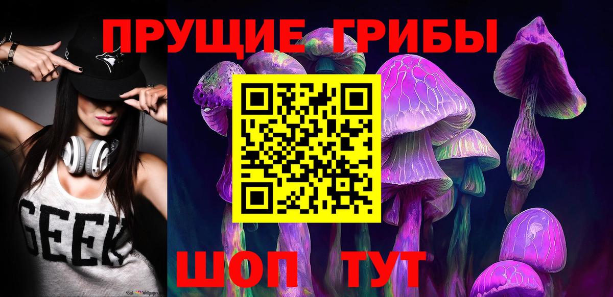 Галлюциногенные грибы Psilocybine cubensis  Псилоцибиновые грибы Magic Shrooms  Вход с VPN  Севастополь 