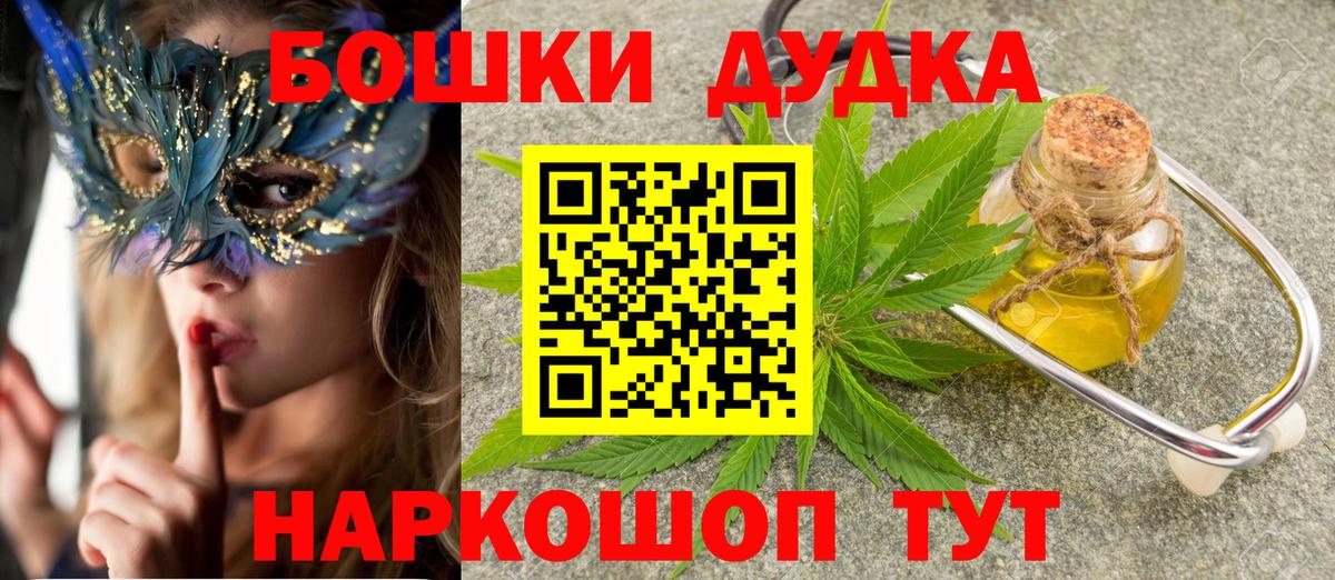 Севастополь  Бошки марихуана White Widow  Марихуана Bruce Banner  Вход с VPN 